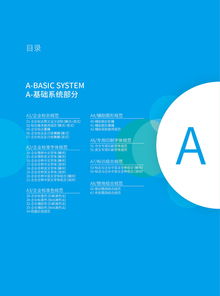 空氣凈化工程企業(yè)VI設計案例畫冊與企業(yè)綜合策劃方案