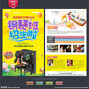 金色奏響，未來可期——專業(yè)音樂培訓(xùn)招生簡(jiǎn)章