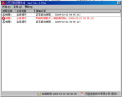 實施處理機(jī)和數(shù)據(jù)同步軟件 軟件開發(fā)在青島前景互聯(lián)的應(yīng)用